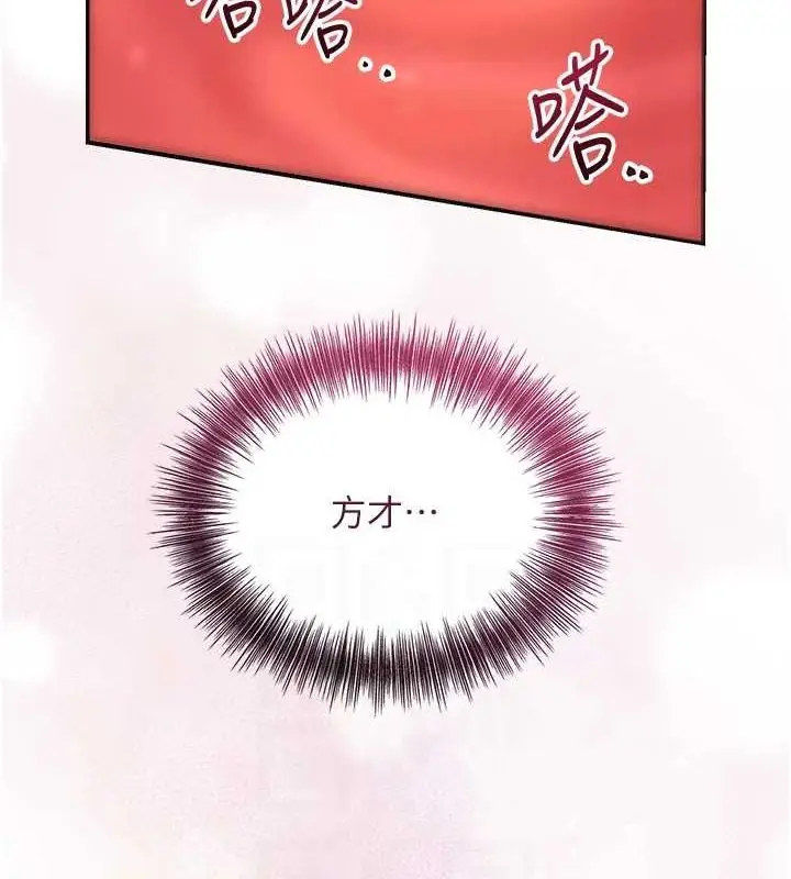 漫画《花容湿色:取花点》第41话第80张图