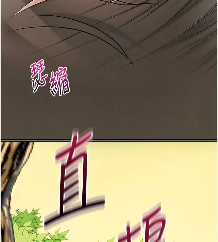 漫画《花容湿色:取花点》第41话第83张图