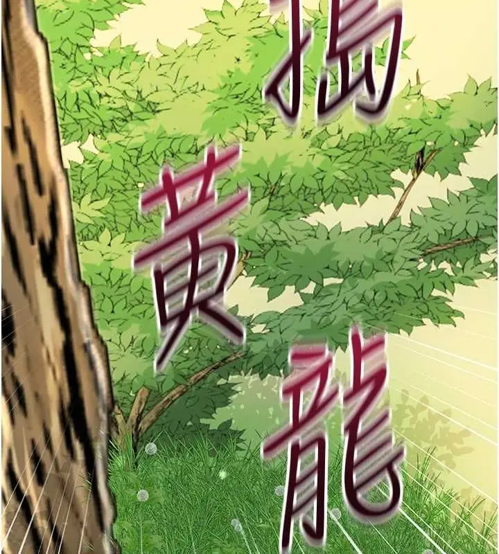 漫画《花容湿色:取花点》第41话第84张图