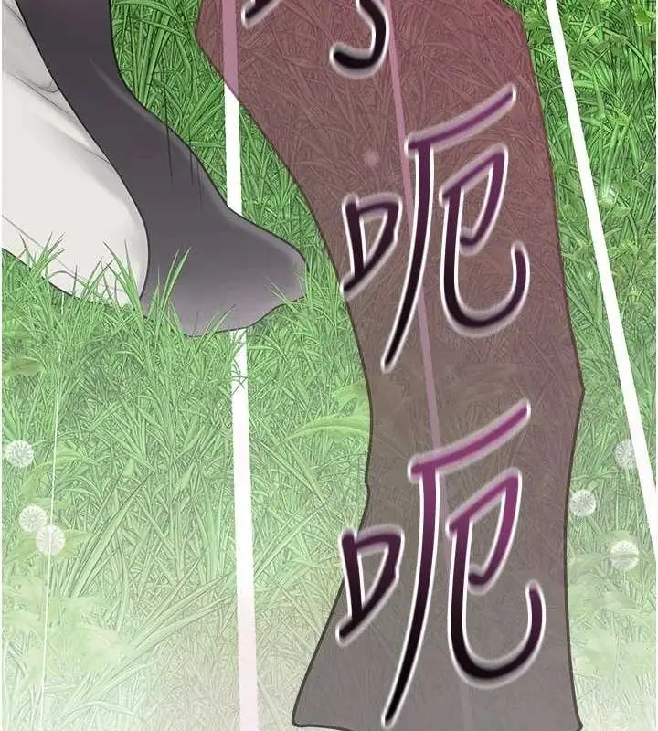 漫画《花容湿色:取花点》第41话第87张图