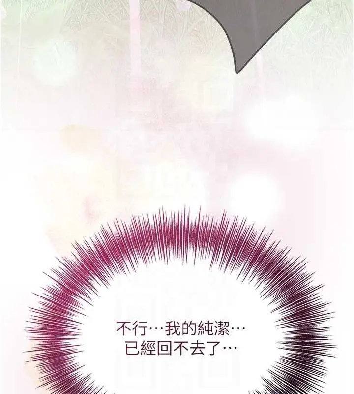 漫画《花容湿色:取花点》第41话第88张图