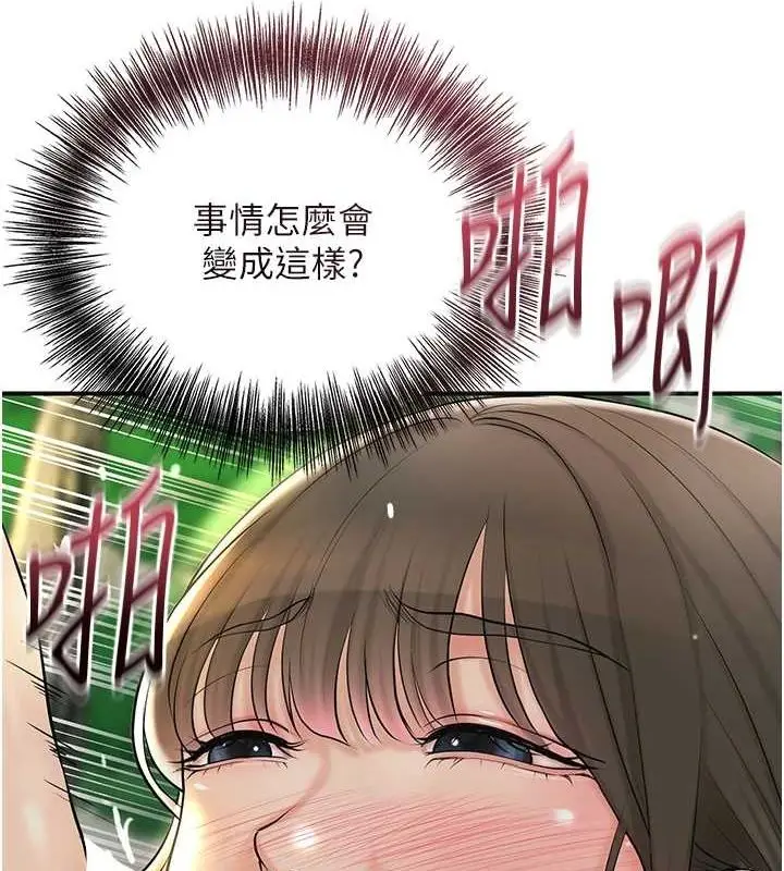 漫画《花容湿色:取花点》第41话第9张图