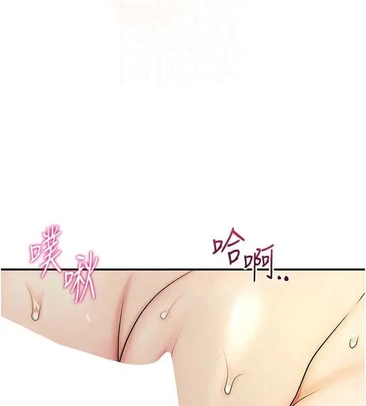 漫画《花容湿色:取花点》第41话第90张图
