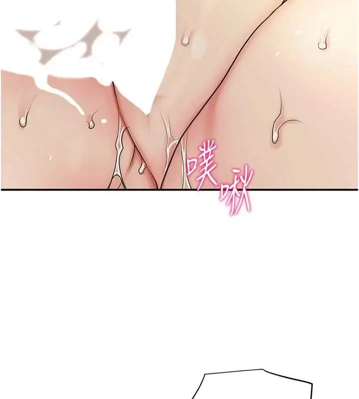漫画《花容湿色:取花点》第41话第91张图