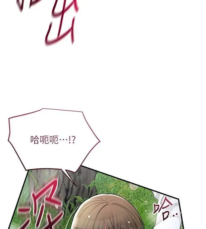 漫画《花容湿色:取花点》第41话第93张图
