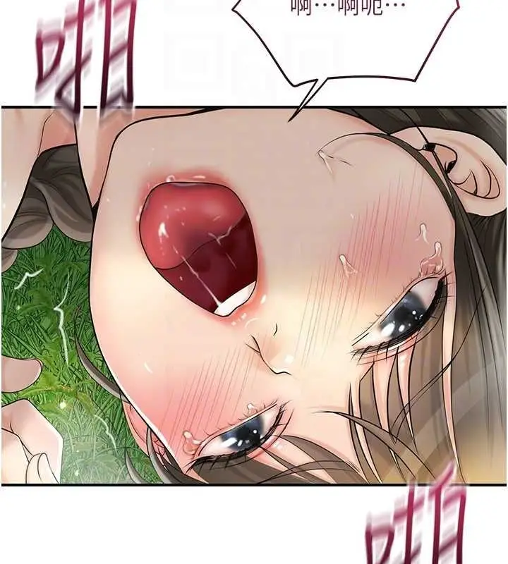 漫画《花容湿色:取花点》第41话第96张图