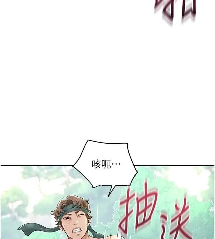 漫画《花容湿色:取花点》第41话第97张图