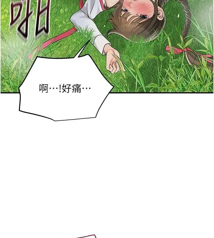漫画《花容湿色:取花点》第41话第99张图