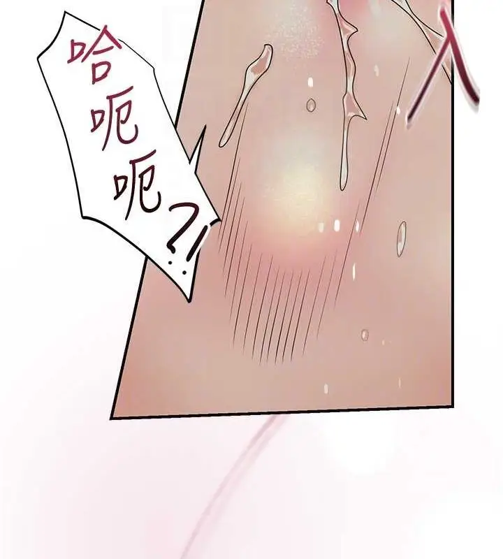 漫画《花容湿色:取花点》第42话第101张图