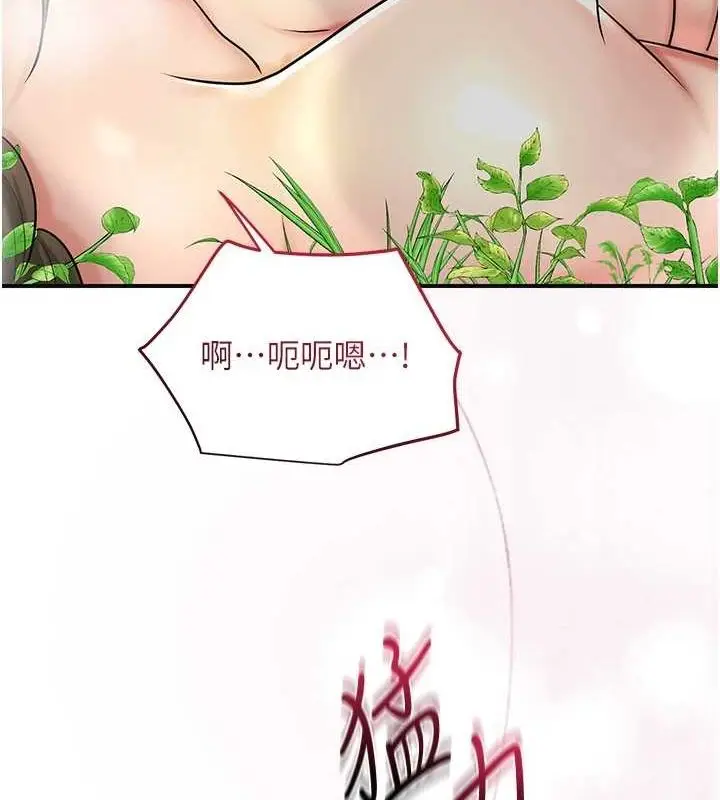 漫画《花容湿色:取花点》第42话第104张图