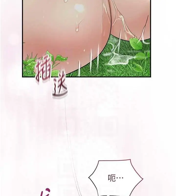 漫画《花容湿色:取花点》第42话第106张图