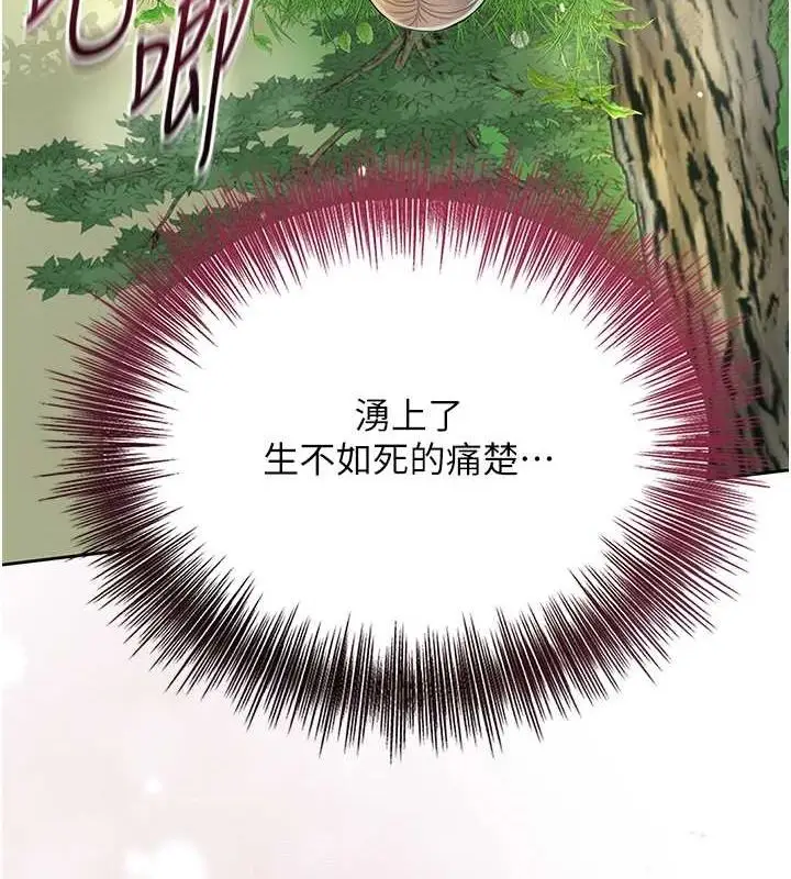 漫画《花容湿色:取花点》第42话第11张图