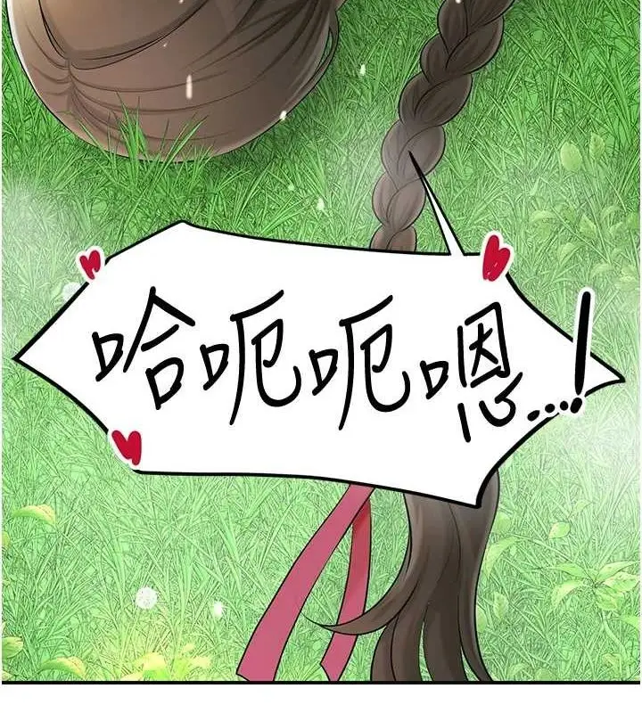 漫画《花容湿色:取花点》第42话第111张图