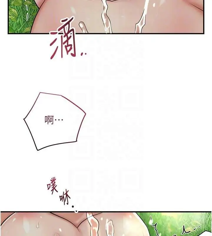 漫画《花容湿色:取花点》第42话第115张图