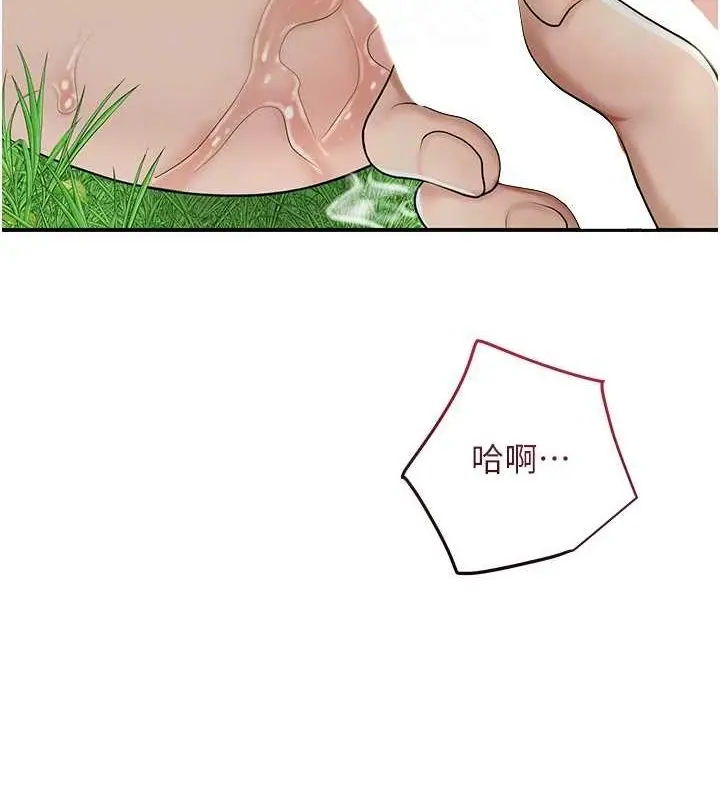 漫画《花容湿色:取花点》第42话第117张图
