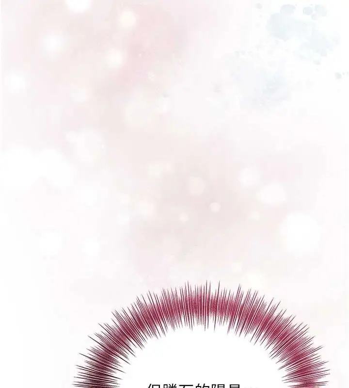 漫画《花容湿色:取花点》第42话第12张图