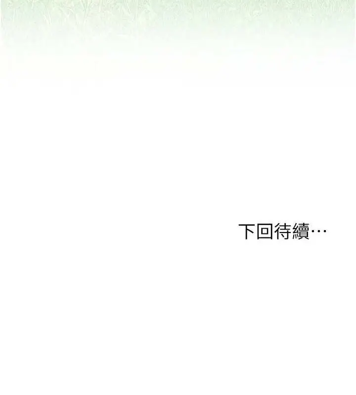 漫画《花容湿色:取花点》第42话第121张图