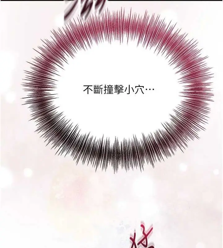 漫画《花容湿色:取花点》第42话第15张图