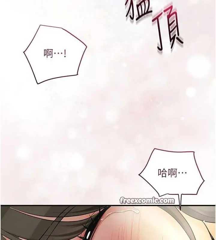 漫画《花容湿色:取花点》第42话第16张图