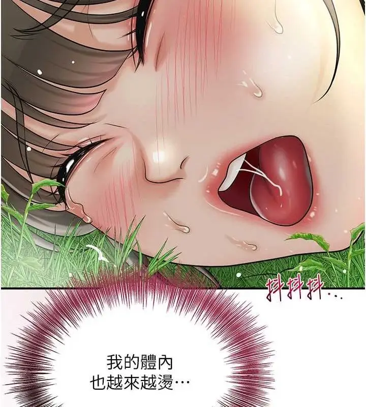漫画《花容湿色:取花点》第42话第17张图