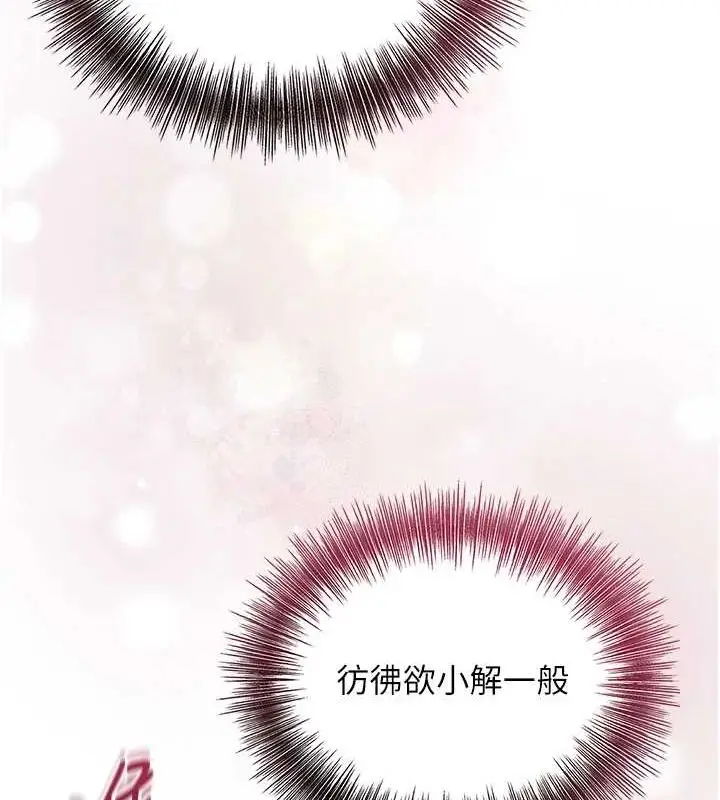 漫画《花容湿色:取花点》第42话第18张图