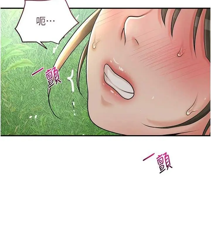 漫画《花容湿色:取花点》第42话第2张图