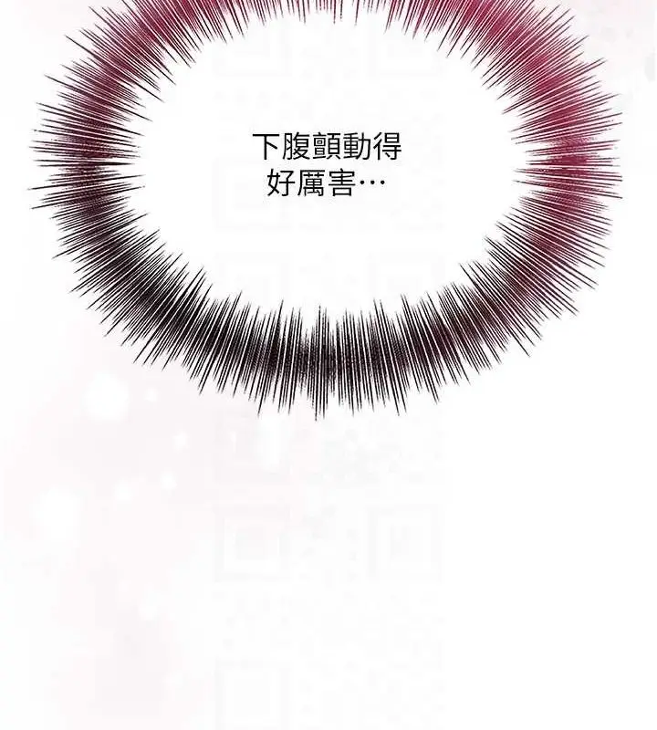 漫画《花容湿色:取花点》第42话第20张图