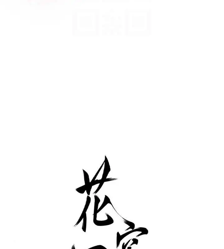 漫画《花容湿色:取花点》第42话第21张图