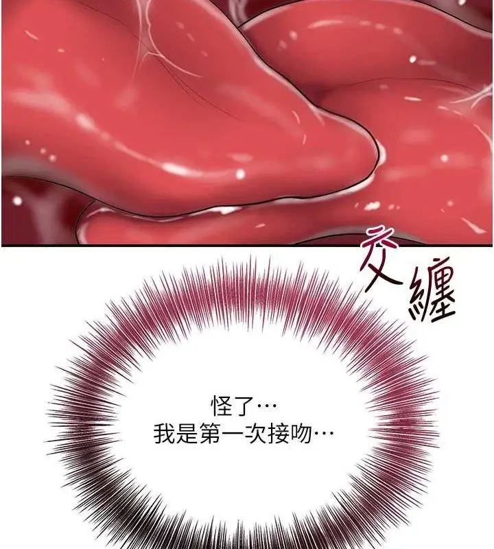 漫画《花容湿色:取花点》第42话第29张图