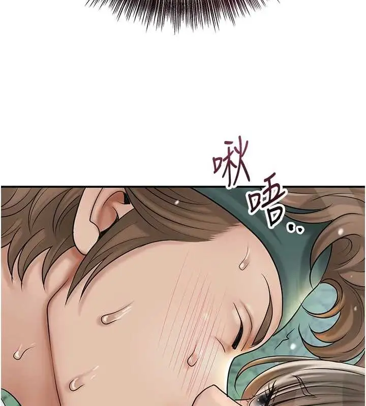 漫画《花容湿色:取花点》第42话第30张图