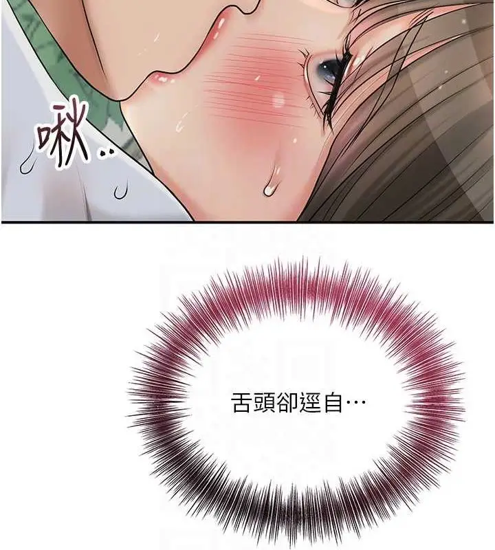 漫画《花容湿色:取花点》第42话第31张图
