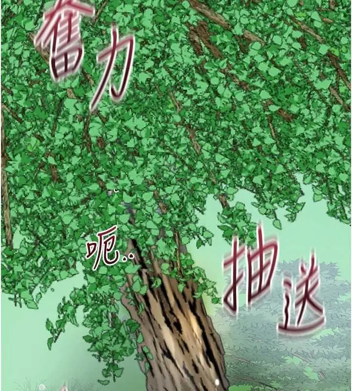 漫画《花容湿色:取花点》第42话第40张图