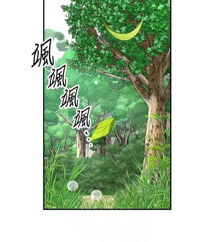 漫画《花容湿色:取花点》第42话第44张图