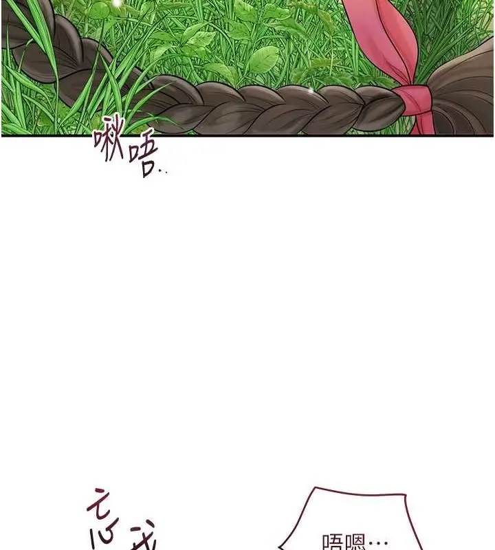 漫画《花容湿色:取花点》第42话第46张图