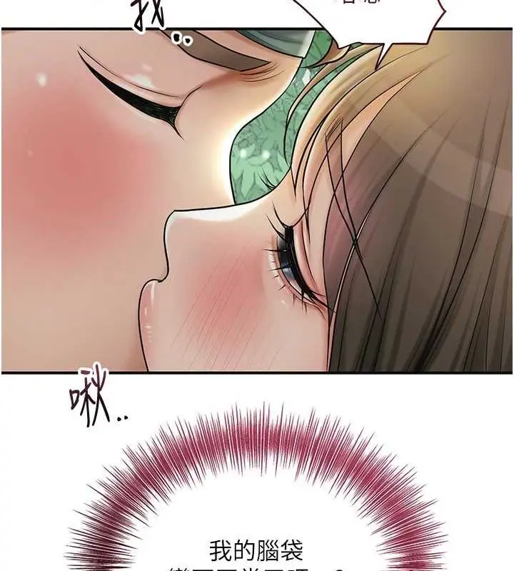 漫画《花容湿色:取花点》第42话第47张图