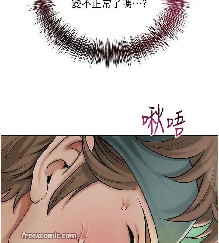 漫画《花容湿色:取花点》第42话第48张图