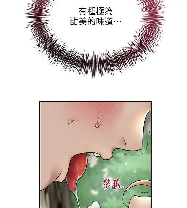 漫画《花容湿色:取花点》第42话第50张图