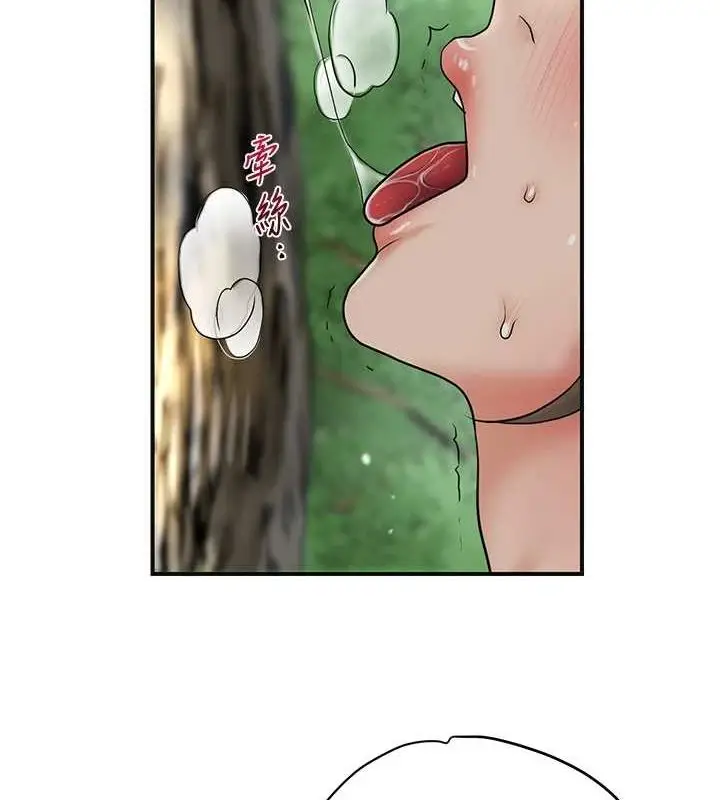 漫画《花容湿色:取花点》第42话第51张图