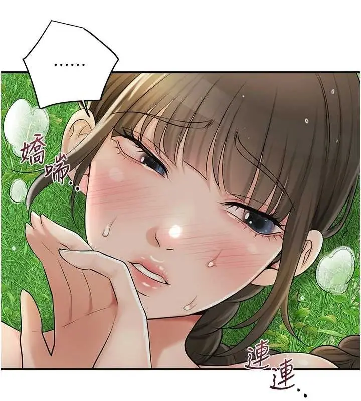 漫画《花容湿色:取花点》第42话第54张图