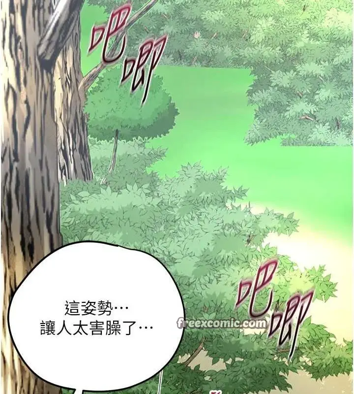 漫画《花容湿色:取花点》第42话第64张图