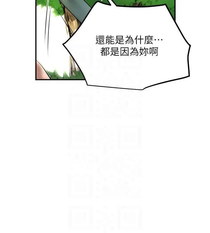 漫画《花容湿色:取花点》第42话第70张图