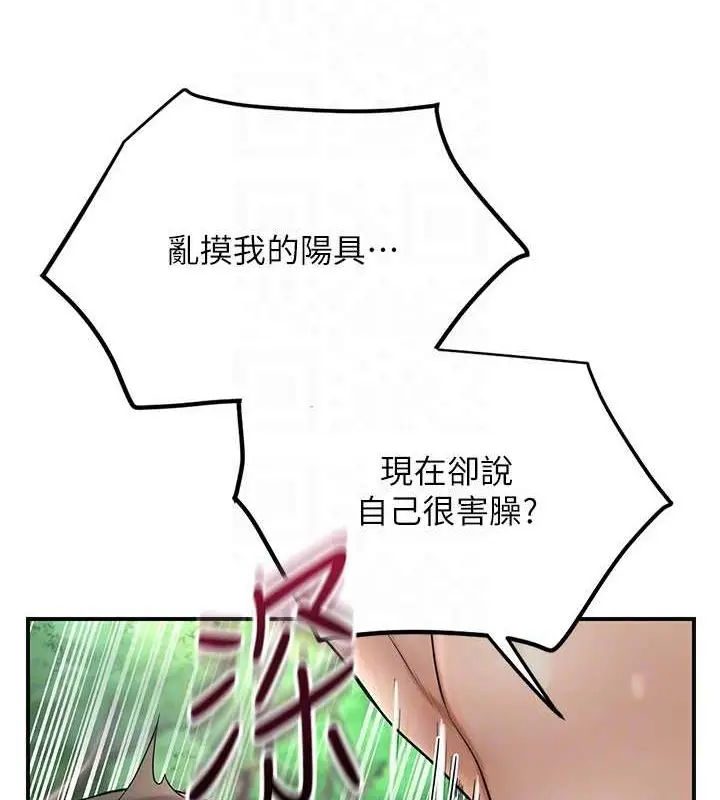 漫画《花容湿色:取花点》第42话第71张图