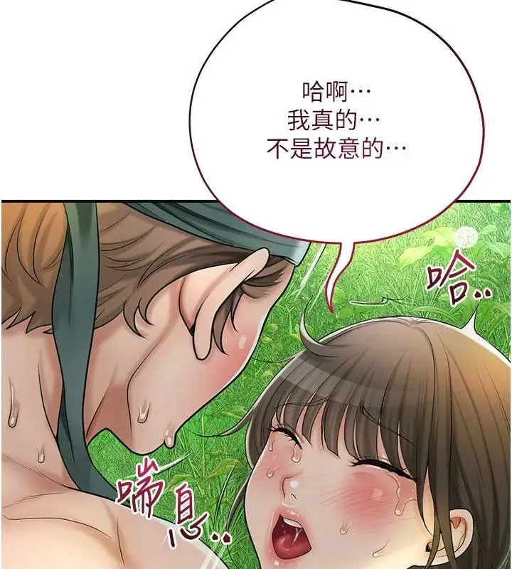 漫画《花容湿色:取花点》第42话第74张图