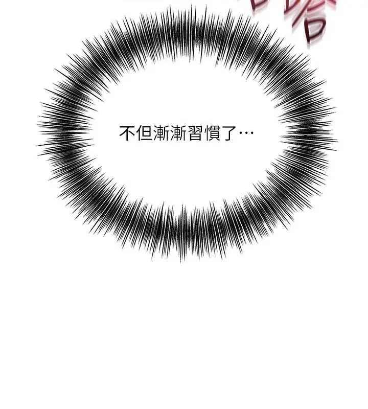 漫画《花容湿色:取花点》第42话第81张图