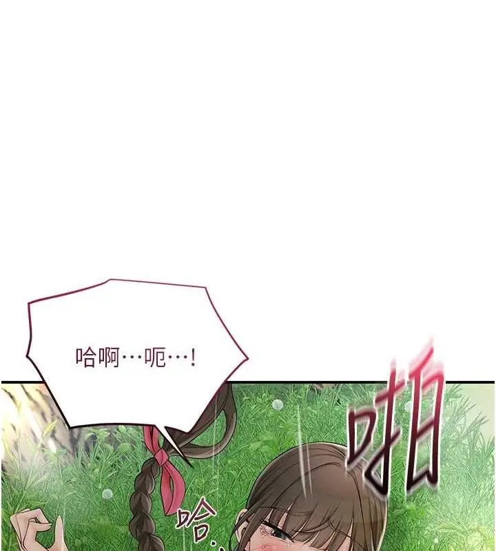 漫画《花容湿色:取花点》第42话第82张图