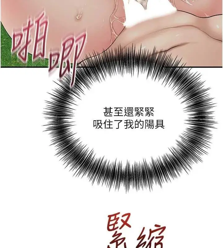漫画《花容湿色:取花点》第42话第84张图