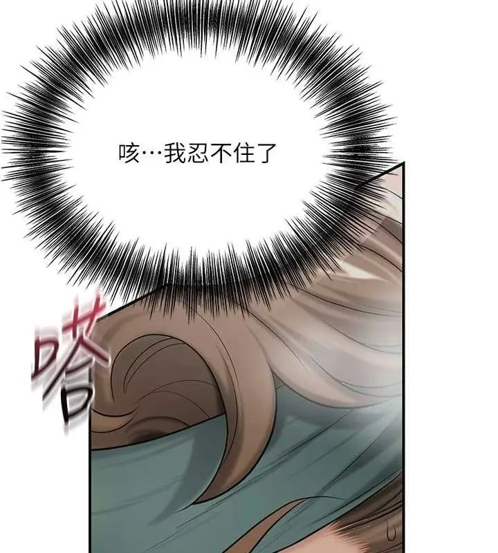 漫画《花容湿色:取花点》第42话第89张图