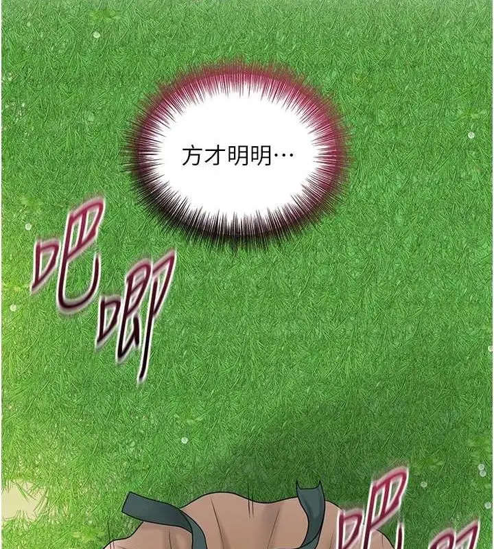漫画《花容湿色:取花点》第42话第9张图