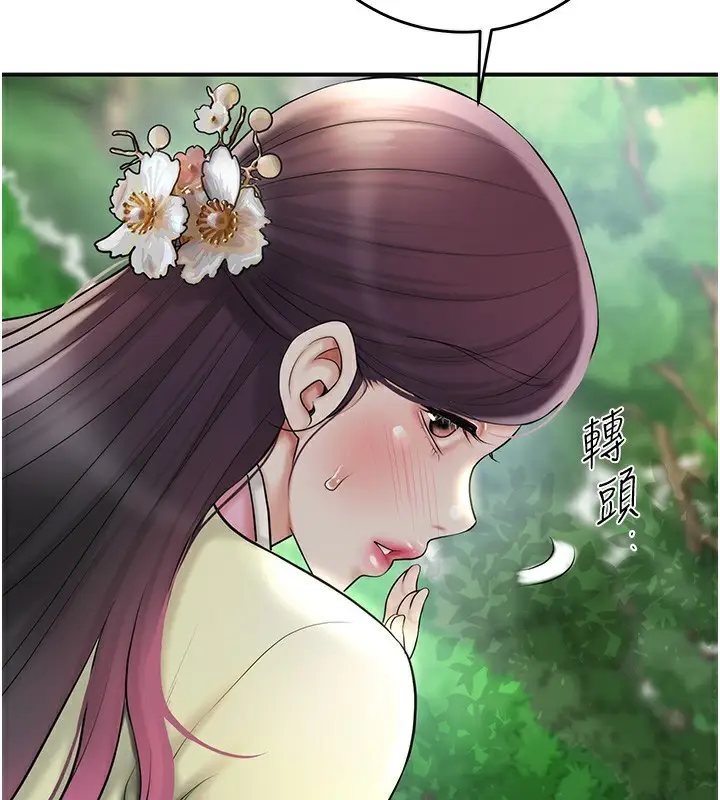 漫画《花容湿色:取花点》第43话第100张图