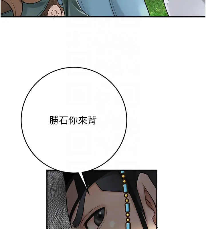 漫画《花容湿色:取花点》第43话第103张图